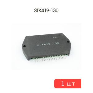 Микросхема STK419-130