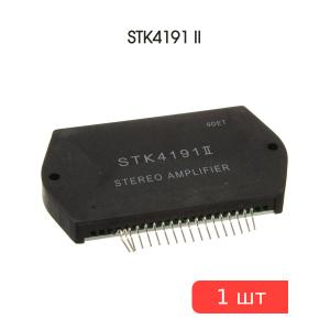Микросхема STK4191 II