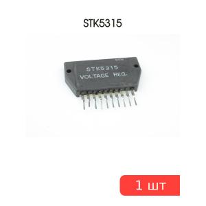 Микросхема STK5315