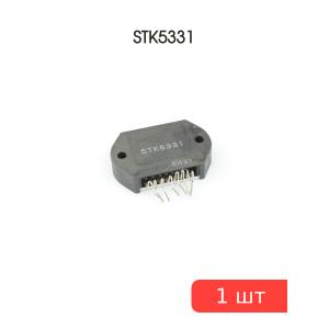 Микросхема STK5331