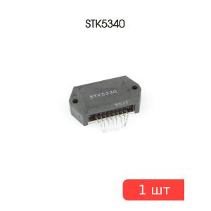 Микросхема STK5340