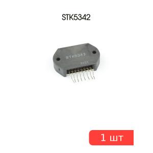 Микросхема STK5342