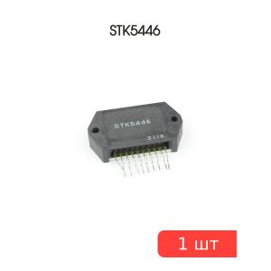Микросхема STK5446