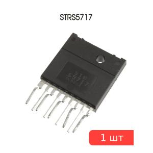 Микросхема STRS5717
