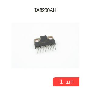 Микросхема TA8200AH