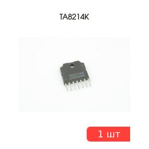 Микросхема TA8214K