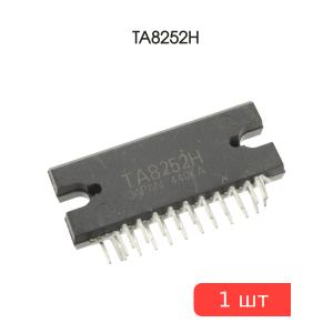 Микросхема TA8252H