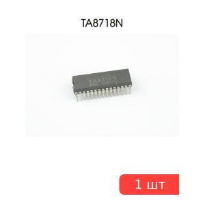 Микросхема TA8718N