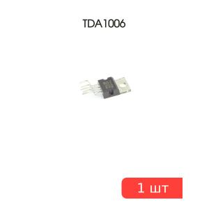 Микросхема TDA1006 TO220