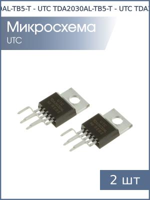 Микросхема TDA2030AL-TB5-T TO-220-5 UTC (упаковка 2шт) HI-FI аудио усилитель 18Вт