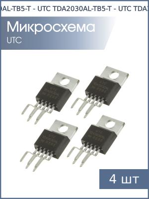 Микросхема TDA2030AL-TB5-T TO-220-5 UTC (упаковка 4шт) HI-FI аудио усилитель 18Вт
