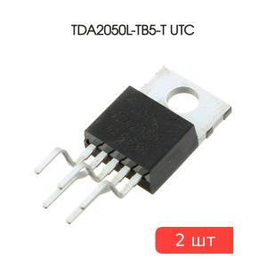 Микросхема TDA2050L-TB5-T TO-220-5-TV UTC (упаковка 2шт)