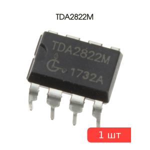 Микросхема TDA2822M DIP8