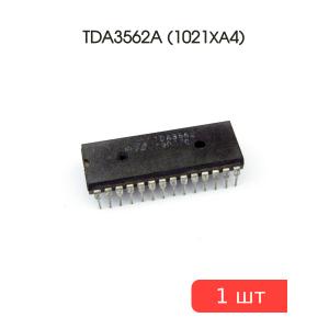 Микросхема TDA3562A (1021ХА4)