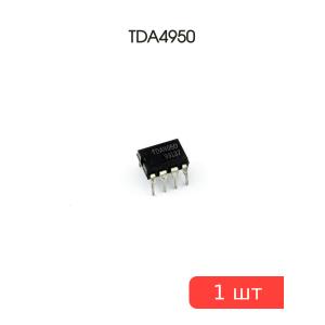 Микросхема TDA4950
