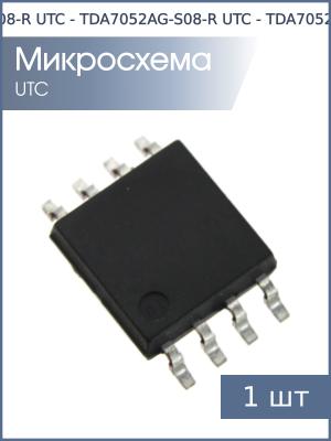 Микросхема TDA7052AG-S08-R SOP8 UTC