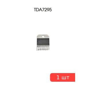 Микросхема TDA7295