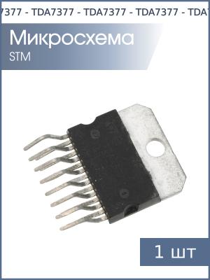 Микросхема TDA7377 Multiwatt15 STM
