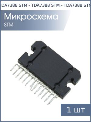 Микросхема TDA7388 Flexiwatt25 STM