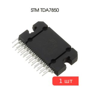 Микросхема TDA7850 Flexiwatt25 STM 4х41Вт QUAD BRIDGE