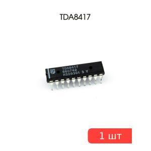Микросхема TDA8417