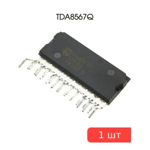 Микросхема TDA8567Q