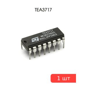Микросхема TEA3717