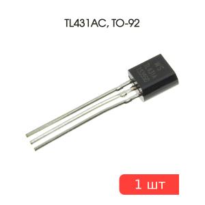 Микросхема TL431AC, TO-92