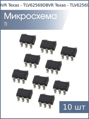 Микросхема TLV62569DBVR SOT-23-5 Texas (упаковка 10шт)