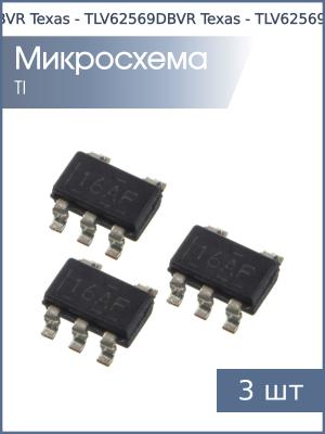Микросхема TLV62569DBVR SOT-23-5 Texas (упаковка 3шт)