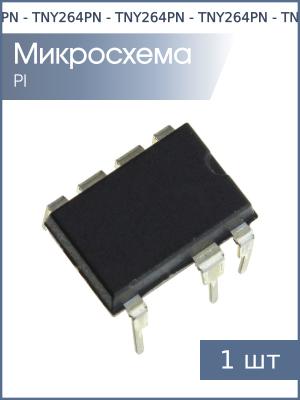 Микросхема TNY264PN DIP-8B 7pin PI