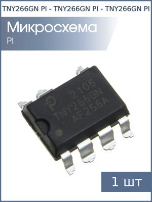 Микросхема TNY266GN SMD-8B 7pin PI