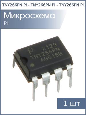 Микросхема TNY266PN DIP8B 7pin PI