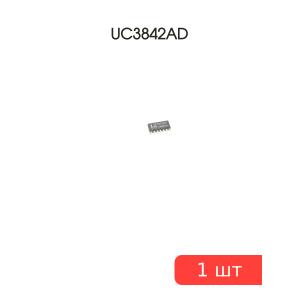 Микросхема UC3842AD SMD