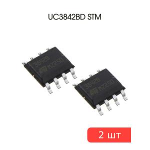 Микросхема UC3842BD SO8 STM (упаковка 2шт)