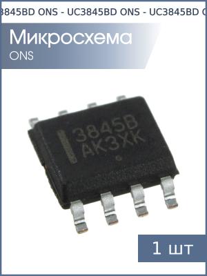 Микросхема UC3845BD SO8 ONS