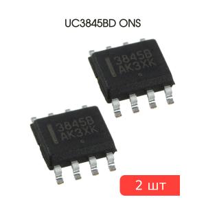 Микросхема UC3845BD SO8 ONS (упаковка 2шт)