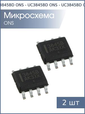 Микросхема UC3845BD SO8 ONS (упаковка 2шт)