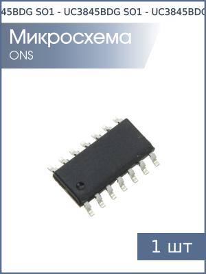 Микросхема UC3845BDG SO14 ONS