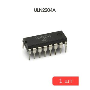 Микросхема ULN2204A