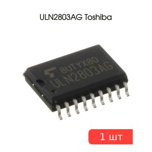 Микросхема ULN2803AG (ULN2803AFW) SOP18W Toshiba