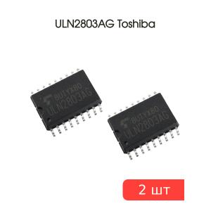 Микросхема ULN2803AG (ULN2803AFW) SOP18W Toshiba (упаковка 2шт)