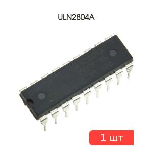 Микросхема ULN2804A, DIP18, STM