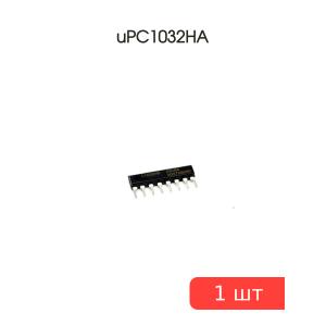 Микросхема uPC1032HA