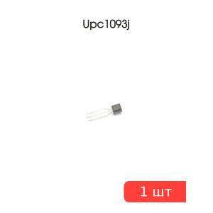 Микросхема Upc1093j