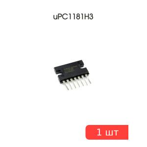 Микросхема uPC1181H3