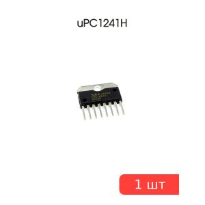 Микросхема uPC1241H