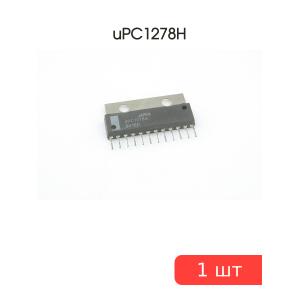 Микросхема uPC1278H