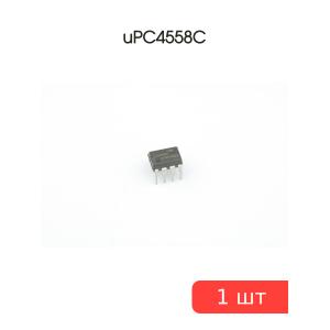 Микросхема uPC4558C