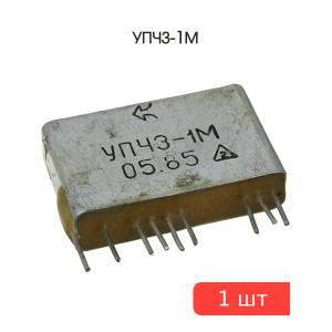 Микросхема УПЧЗ-1М